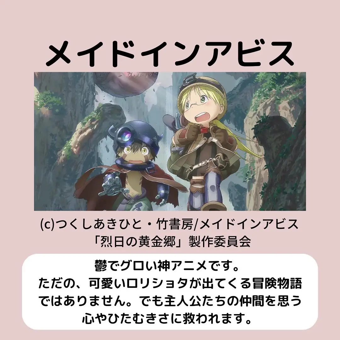 ロリショタ　　お風呂　　２次元 心がやられる！ダークファンタジーアニメ6選 | ここあ／暗いアニメ専門紹介が投稿したフォトブック | Lemon8