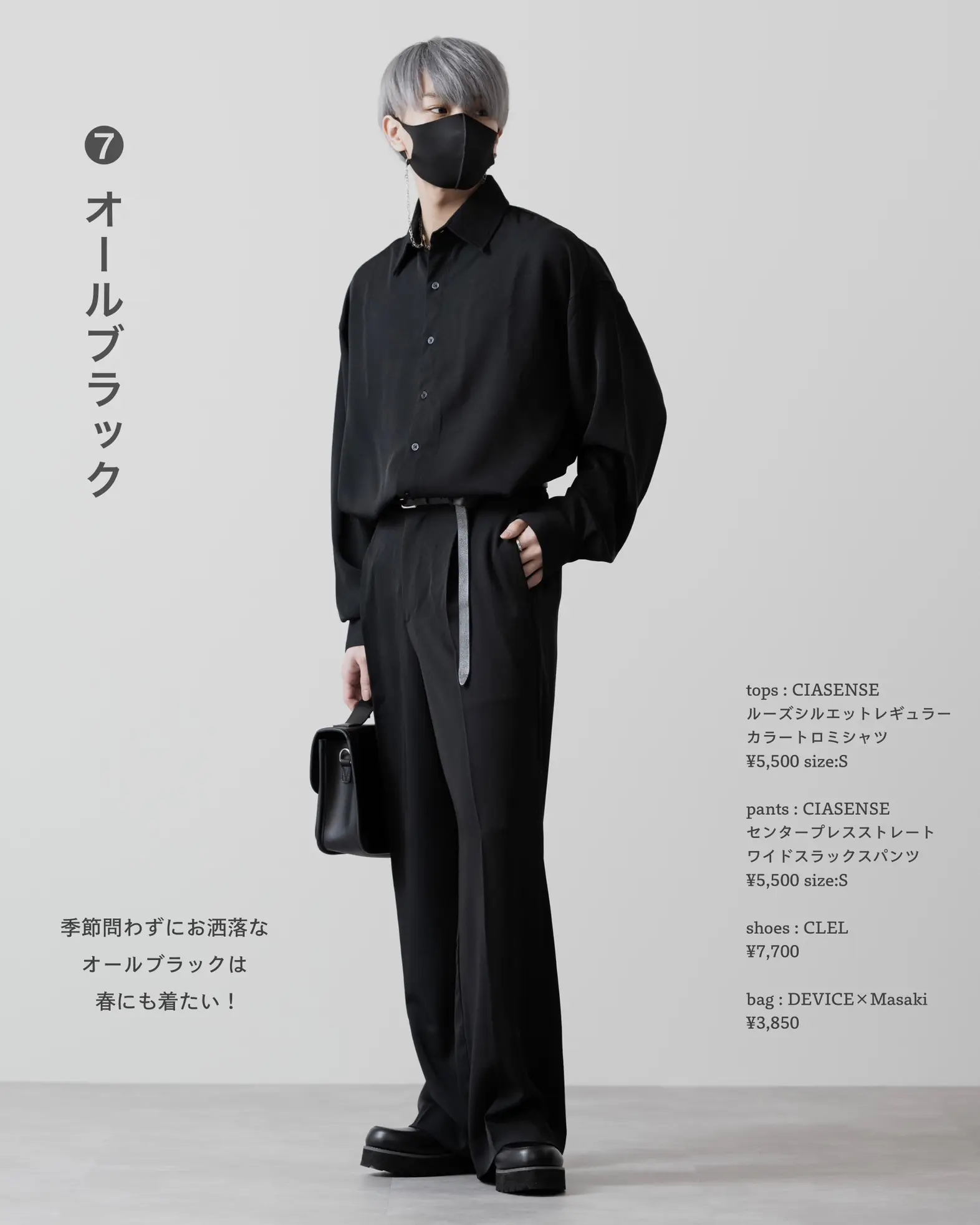 春休みに着たい男子の服装 | MASAKIが投稿したフォトブック | Lemon8