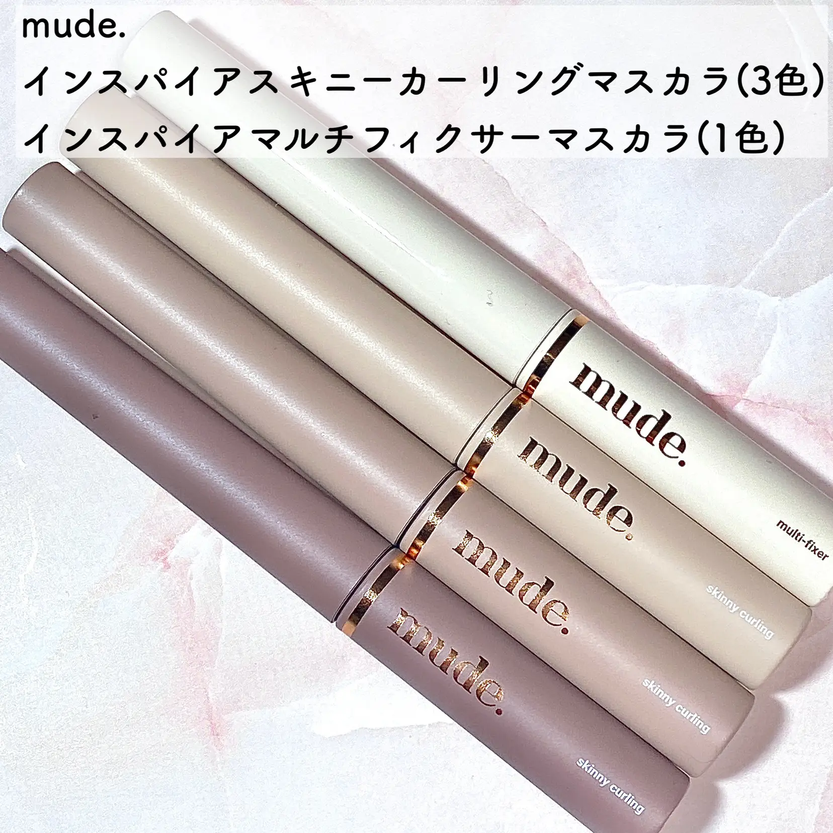 ♡まつ毛に存在感！mude.の極細マスカラ全種レビュー♡ | s u z u 🌿が