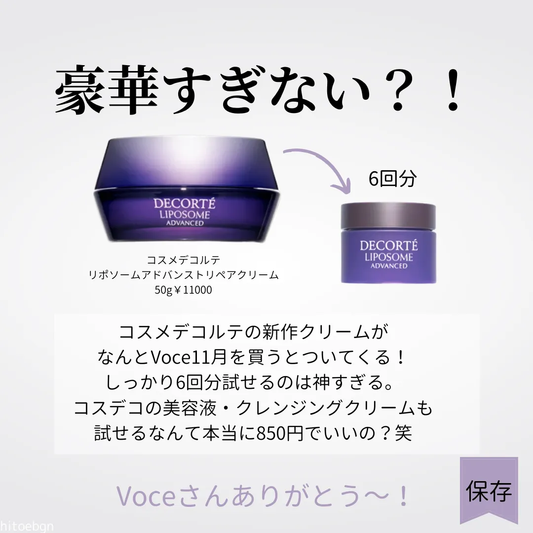 コスメ→セットでもバラ売りでも ※購入意思の無いいいね禁止 （諭吉 