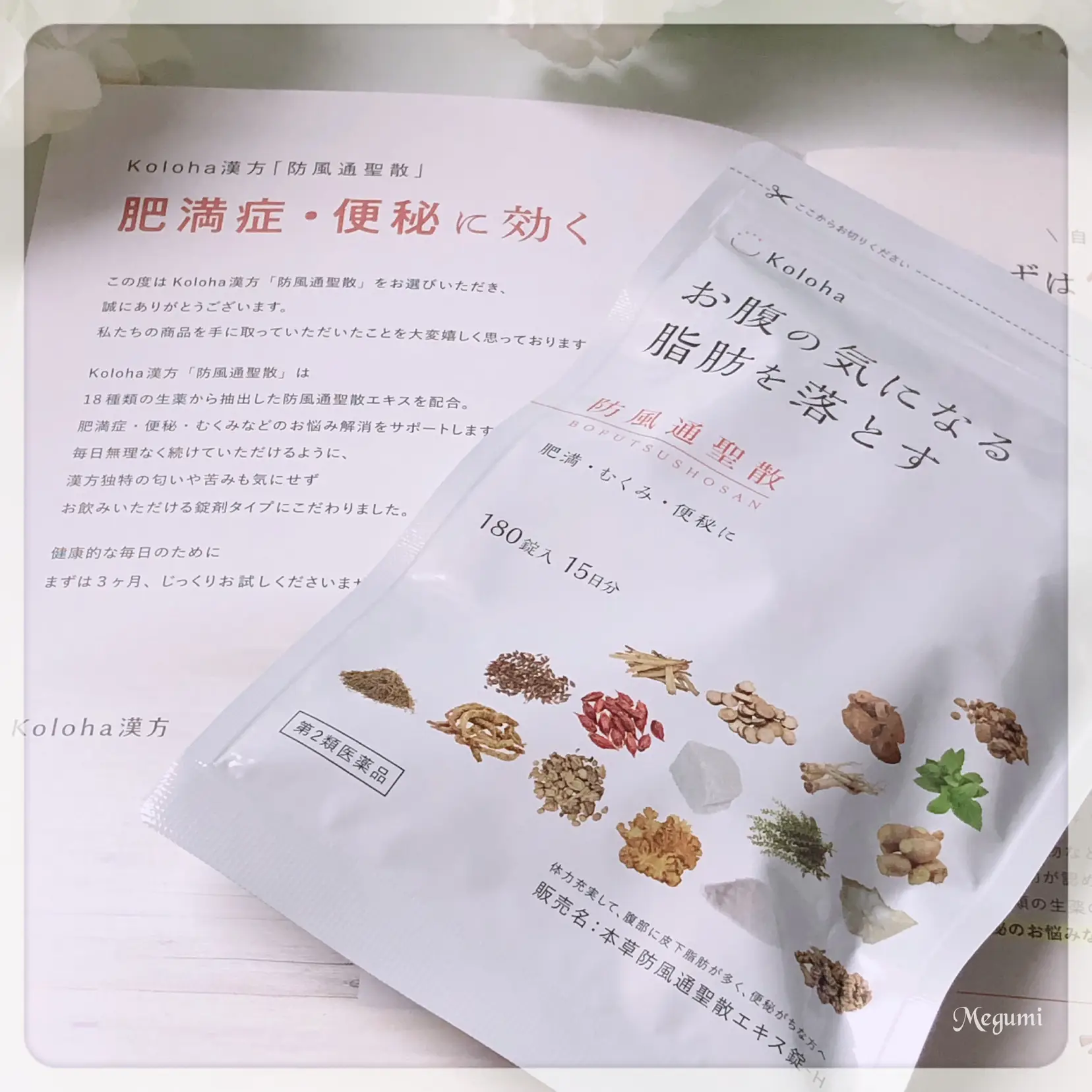 ダイエットヘラス 韓国漢方薬 35日分 - ダイエット食品