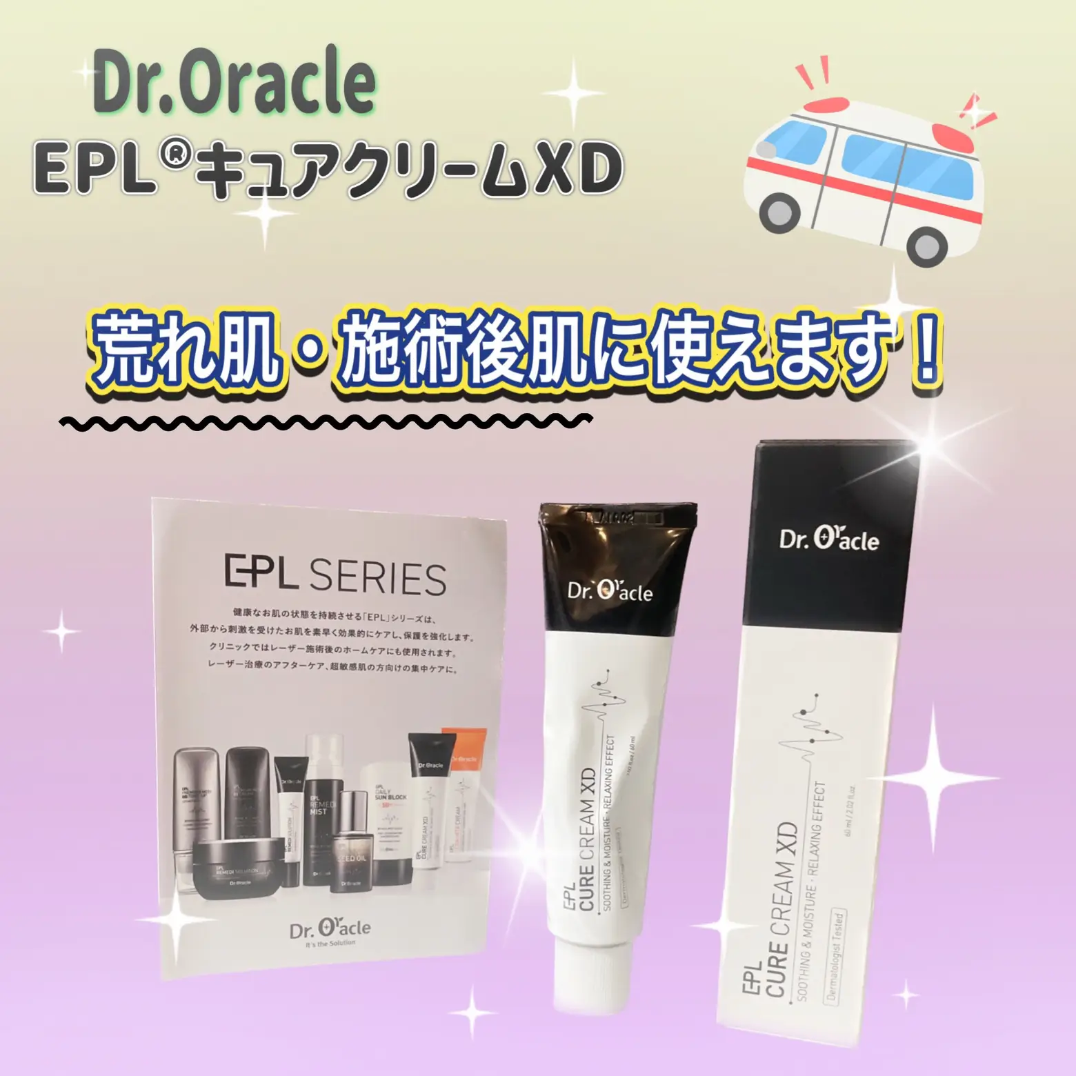 美容皮膚科治療後はコレ！！🚑敏感肌に使える超低刺激保湿クリーム🌷御