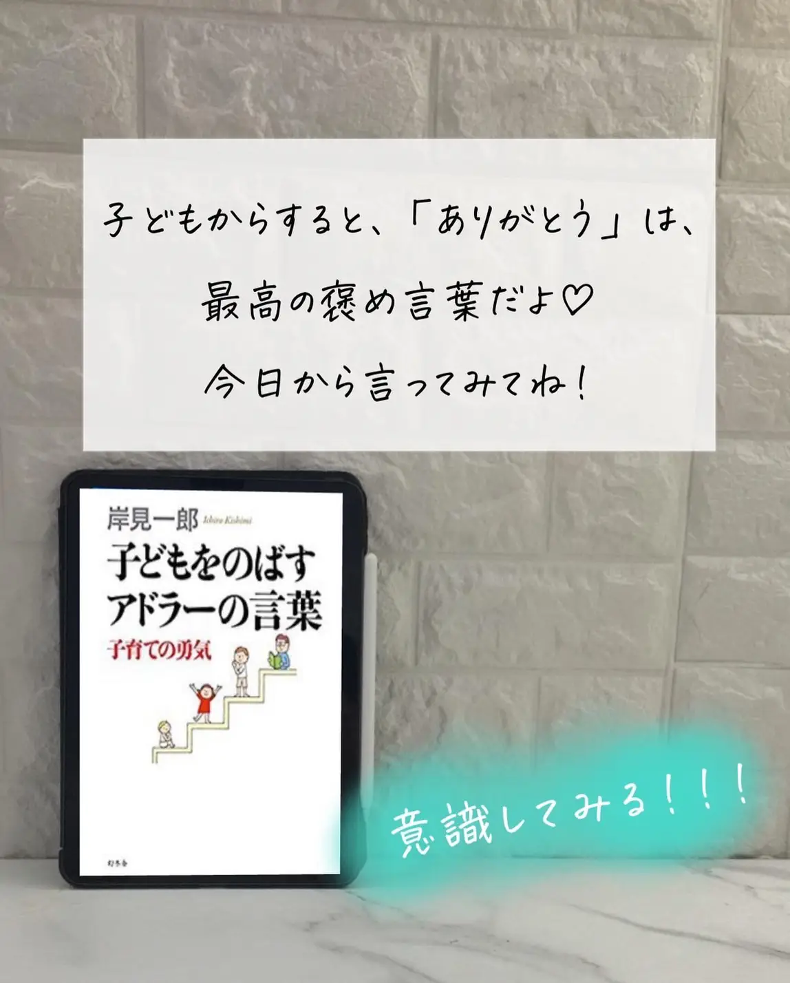 褒めない」子育て | えま-ママの1分読書-が投稿したフォトブック | Lemon8