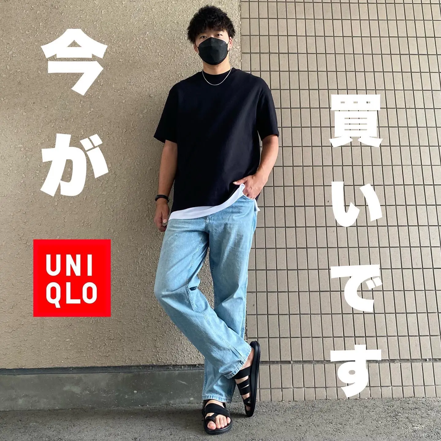 2024年のUniqlo ワイドフィットジーンズのアイデア20選