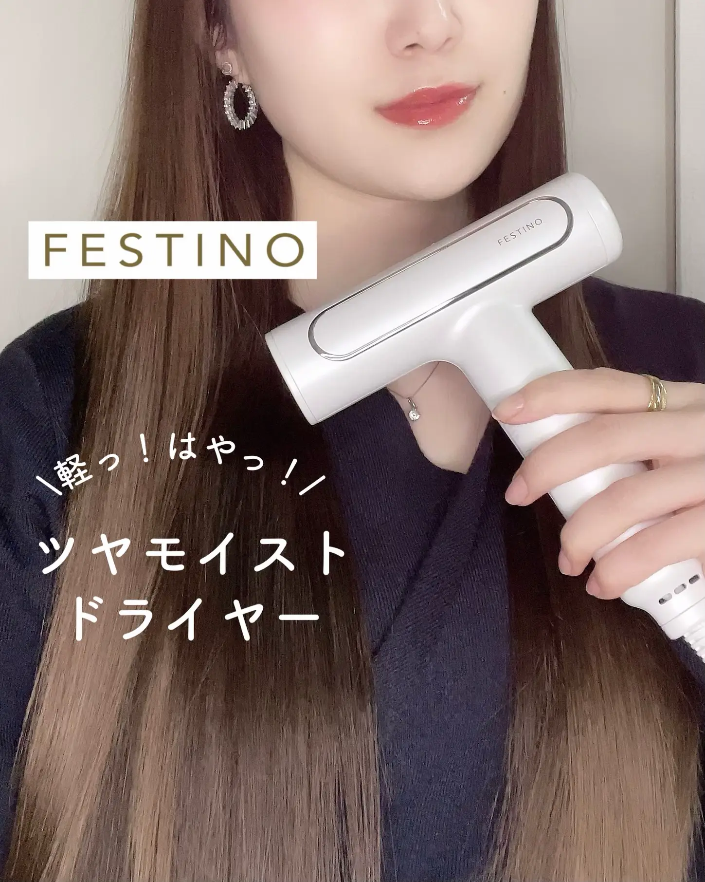 ⭐️FESTINO ツヤモイストドライヤー 保証書付 耐え