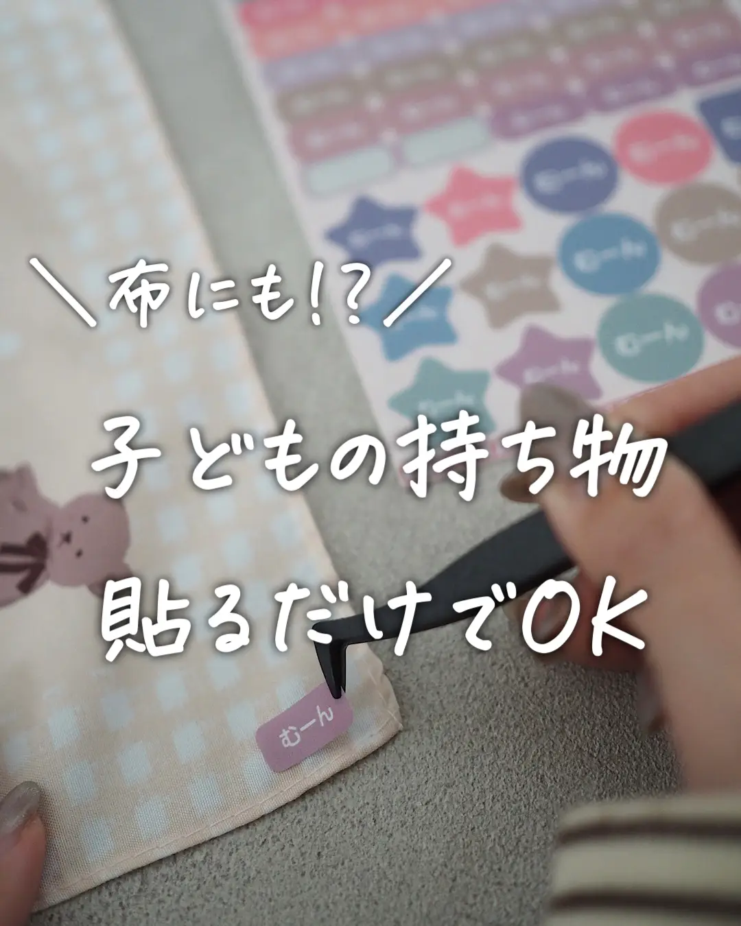 専用ページ　お名前シール nr000001_01.jpg