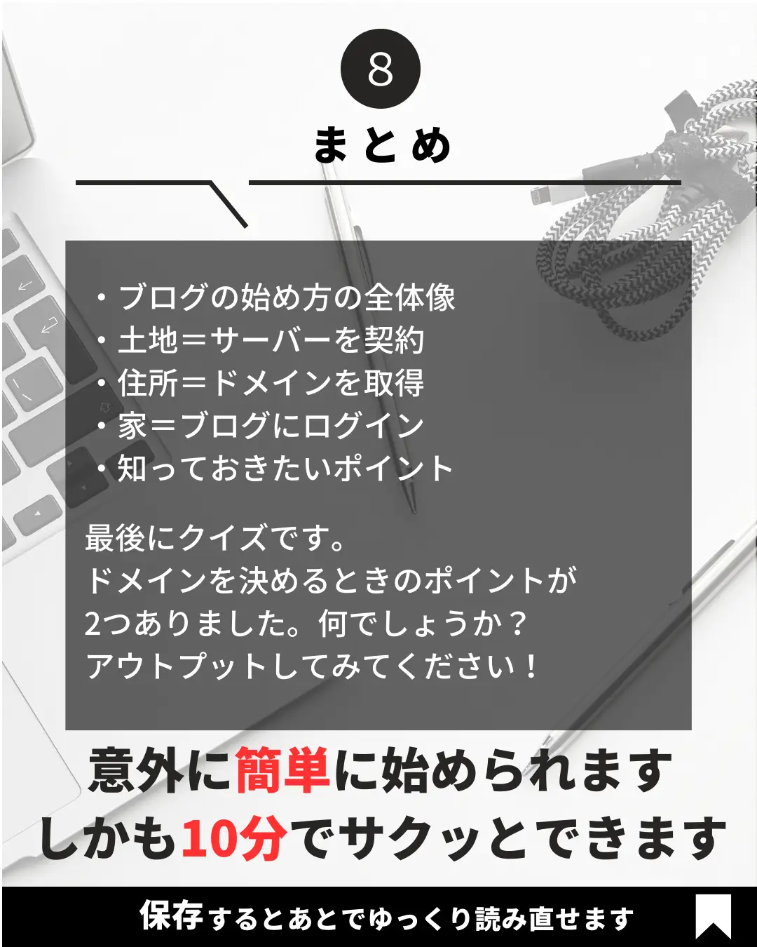 誰でも10分で始められるブログの始め方！完全マニュアル！ | ミヤシー | 副業パパ |が投稿したフォトブック | Lemon8