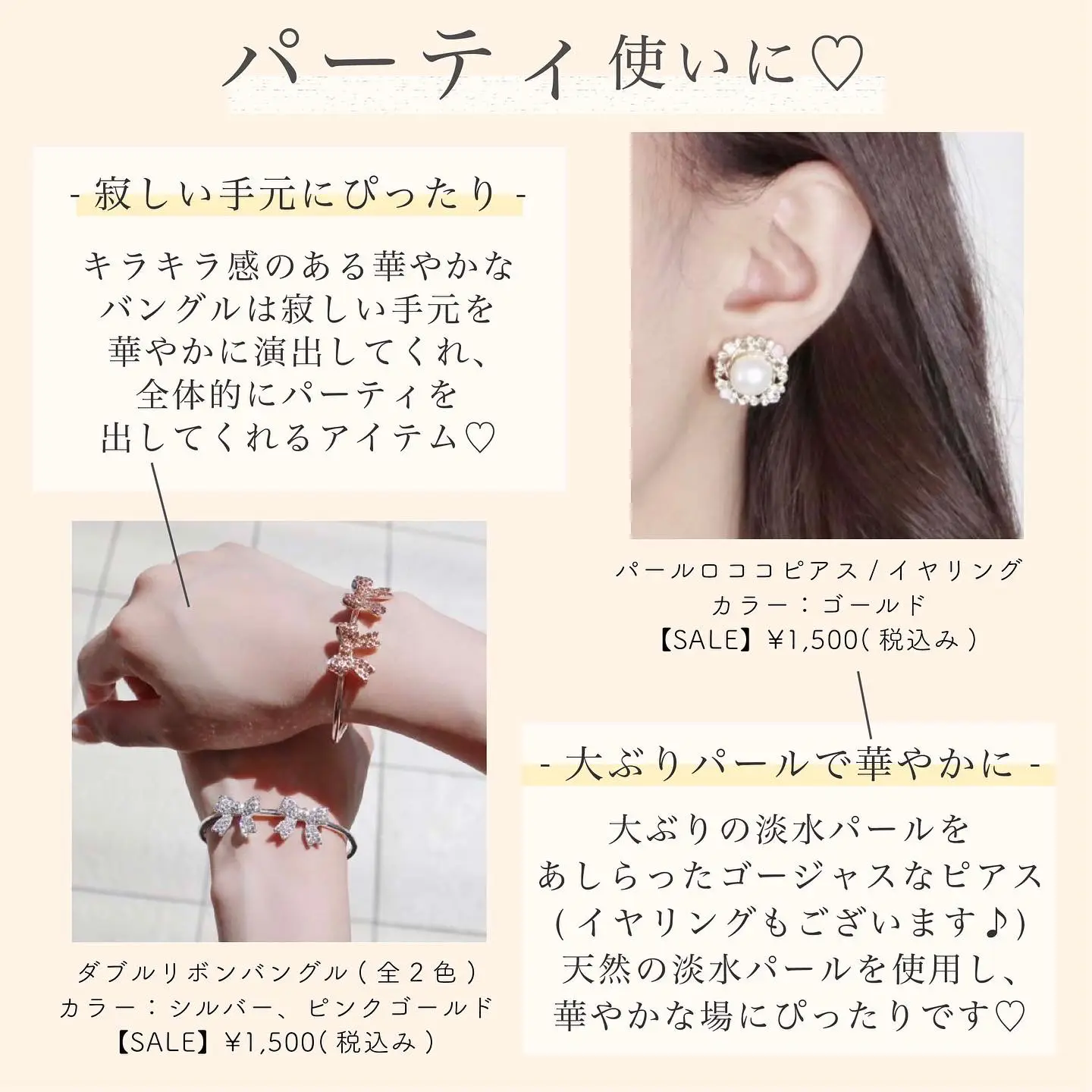 シーン別おすすめアクセサリー💍 | maron de bijouが投稿したフォト