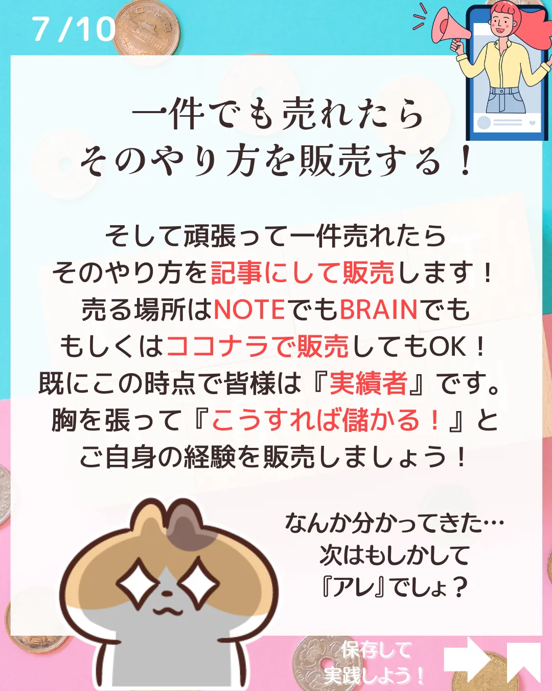 即稼げる！ブログとココナラを組み合わせ🌱 | ブログ収益を激増させる