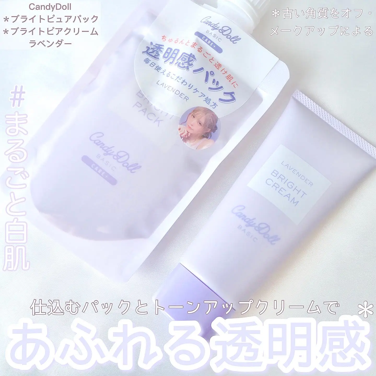 CandyDoll  Whole white skin *  | Gallery posted by dome0724 | Lemon8