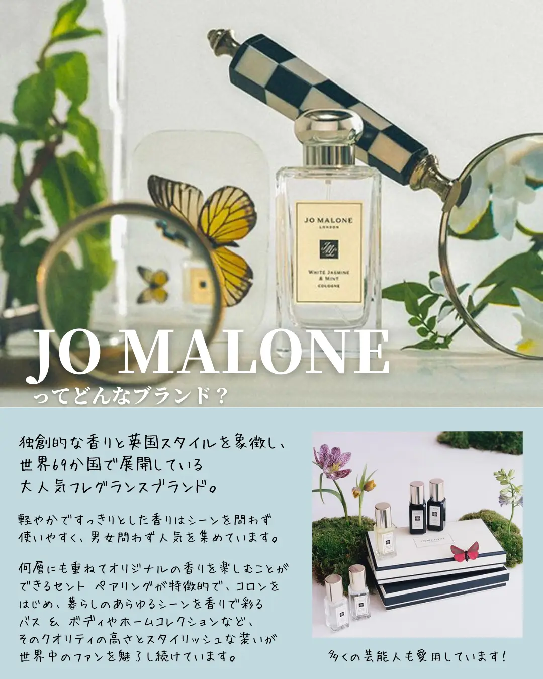 男女問わず世界中で愛される  】JO MALONEの人気香水10選🌹 | こうすい