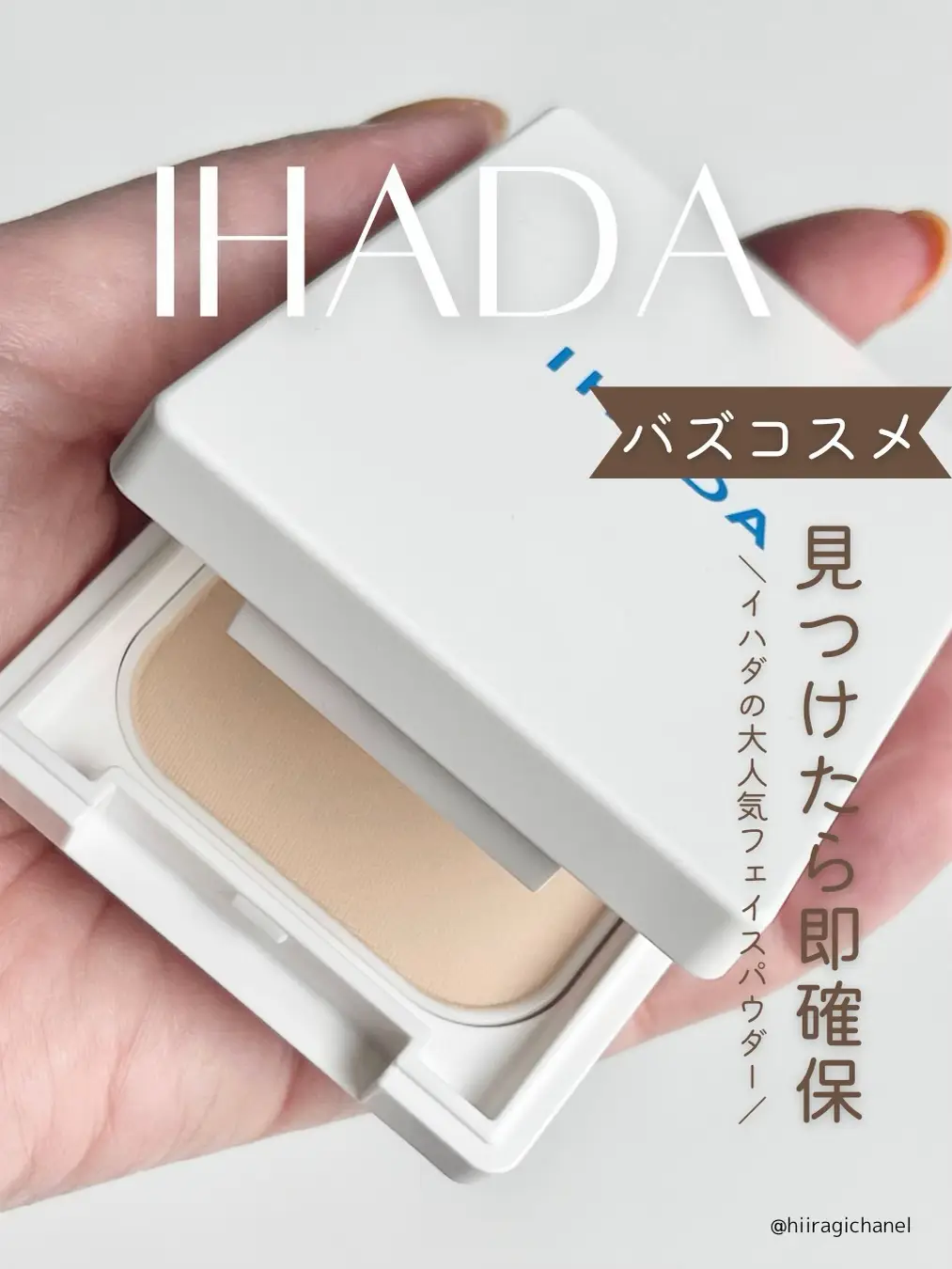 バスコスメ】見つけたらラッキー？このパウダーがすごい！ | ひいらぎ 