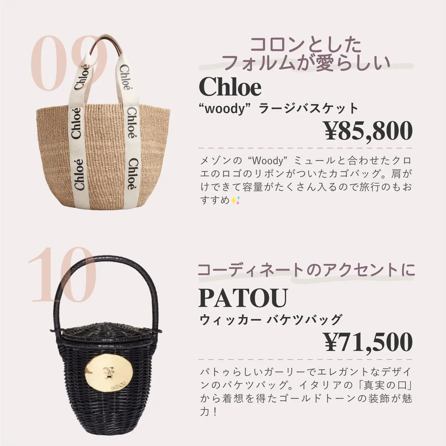 patou かごバッグ large 取り除き 未使用