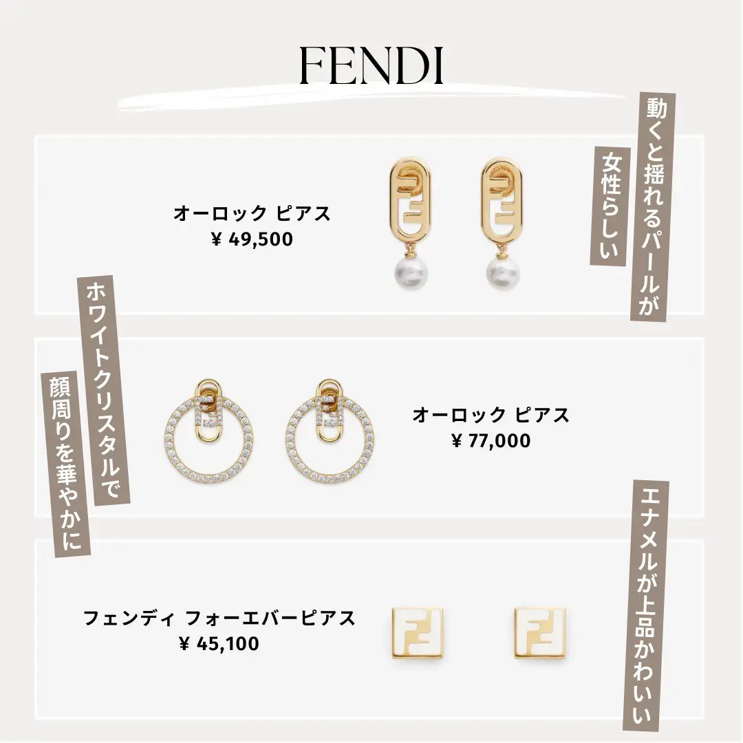 予算10万以下💎憧れブランドジュエリー12品 | キコ🕊️アラサーOLが