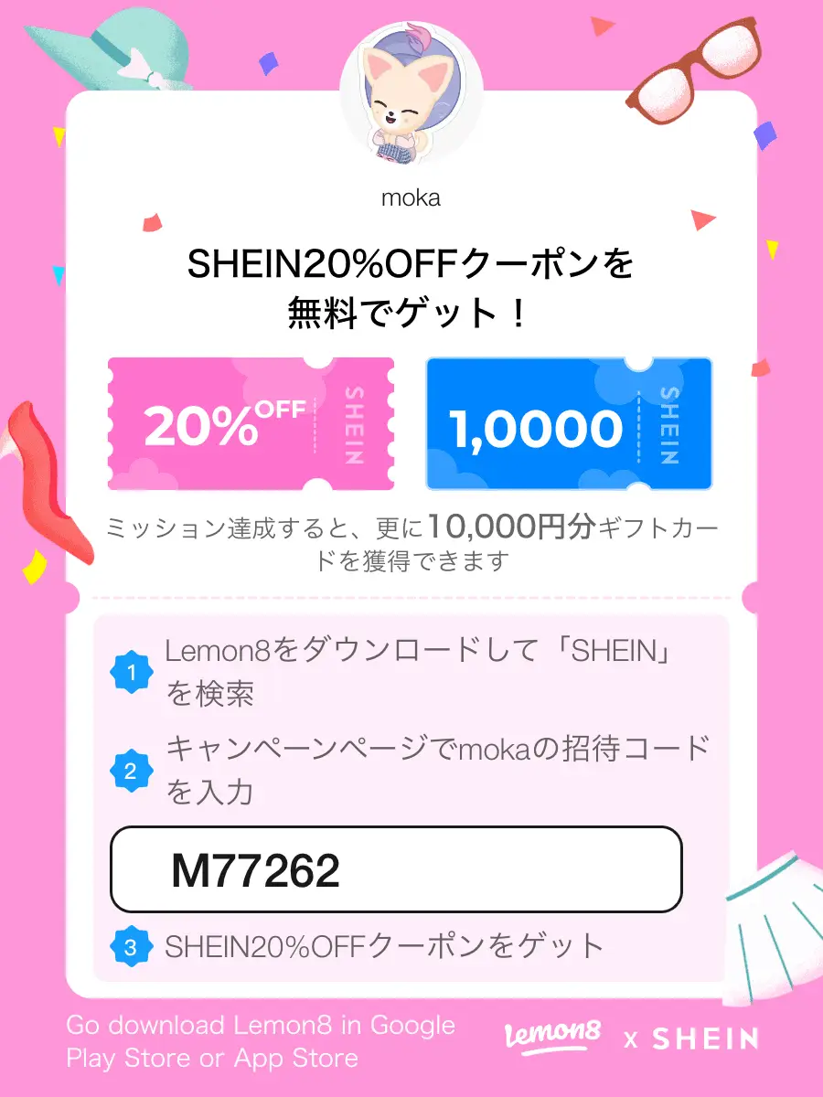 Shein on sale app store