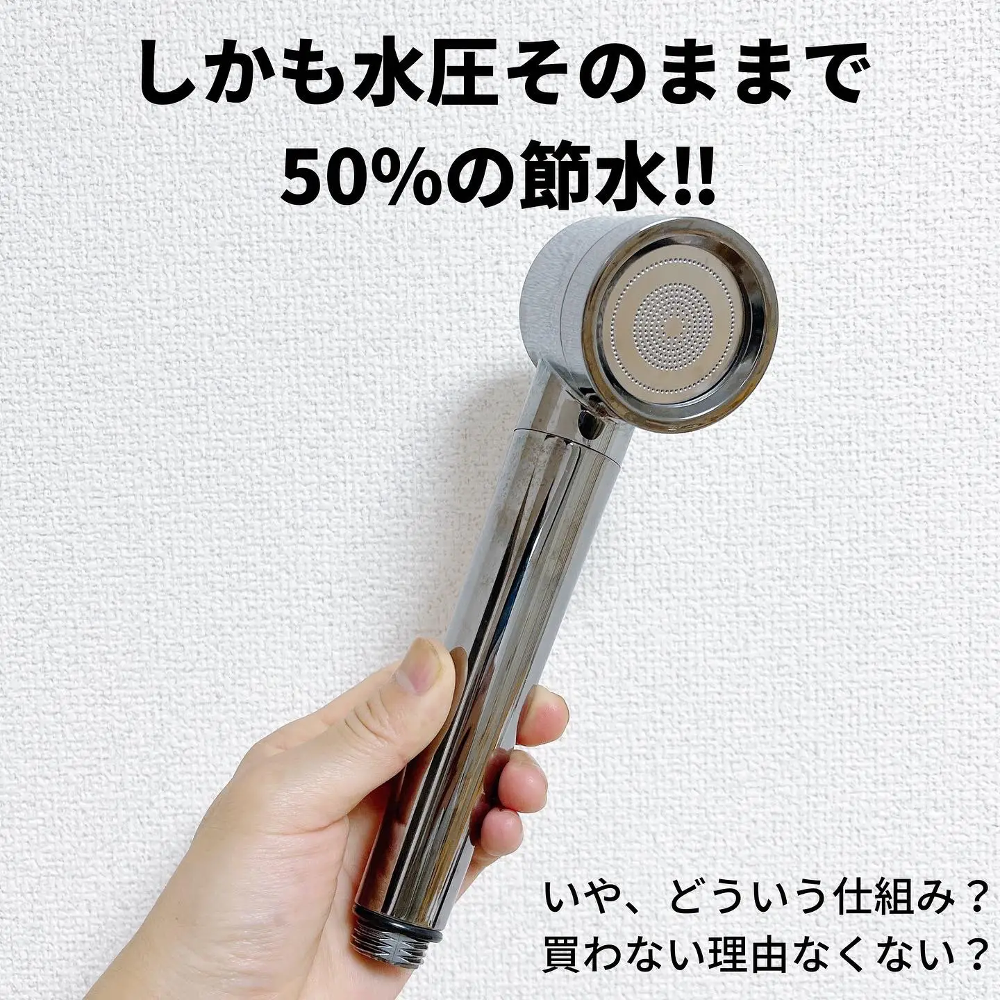 買わない理由ないんだけど⁉︎ホリスティックキュアシャワーヘッドを美容師が紹介‼︎ | ヤスタカが投稿したフォトブック | Lemon8