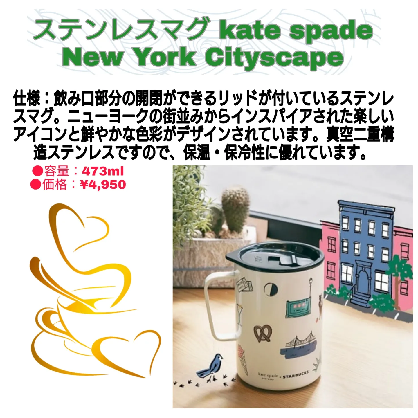 3月25日～販売！スタバ×ケイトスペードとのコラボ | プチプラdiary☆ラララ☆が投稿したフォトブック | Lemon8