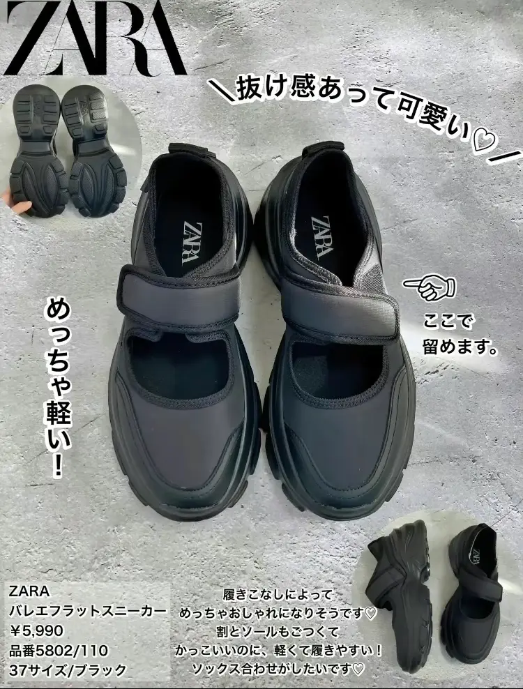 ZARA】想像以上。期待以上の新作ZARAデニムセットアップが再入荷