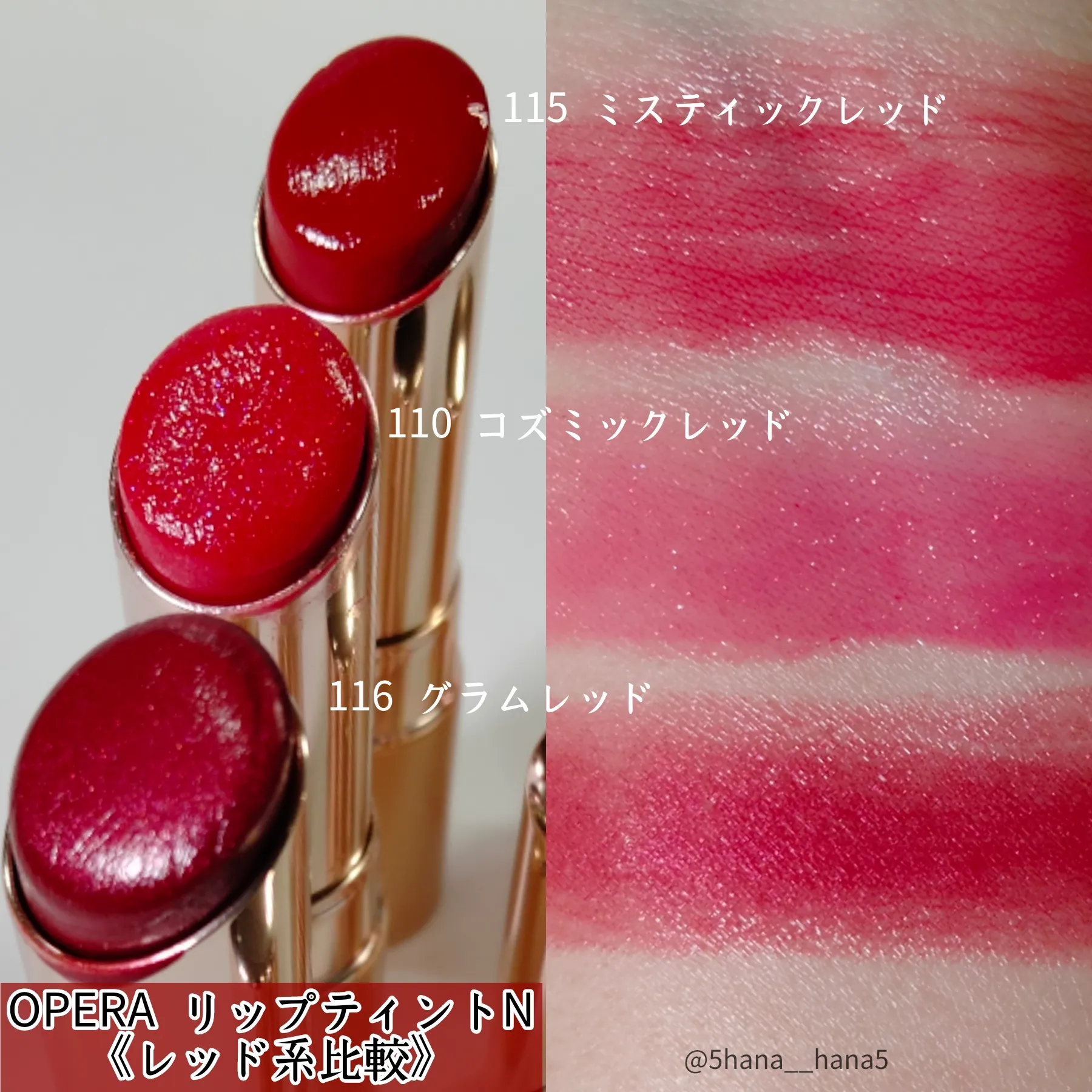 ウルつやリップはOPERAリップティントN💄✨🐻 | 𝙃𝙖𝙣𝙖が投稿した