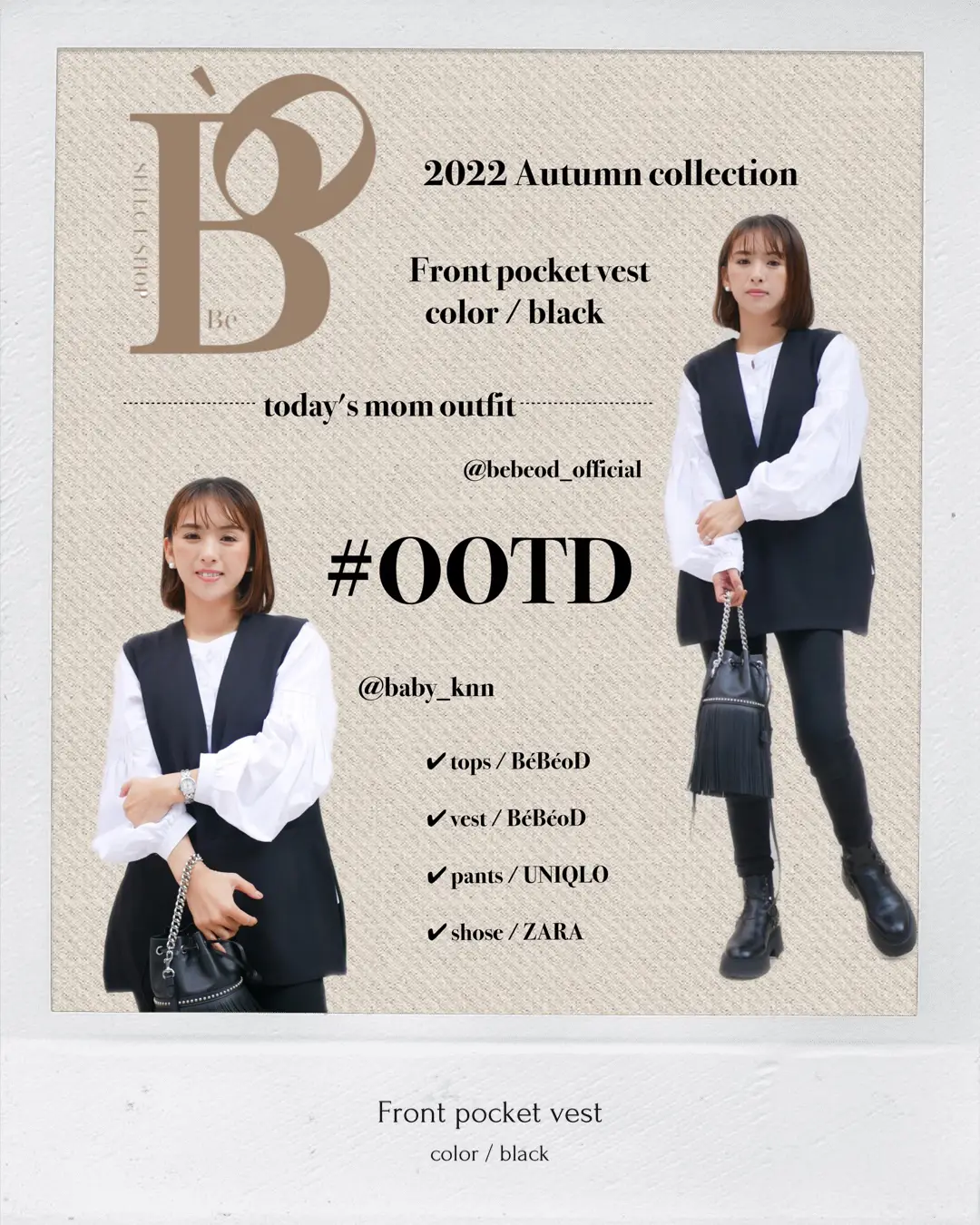 ⚪️BéBéoD / フロントポケットベストコーデ・black | 住友 香音 