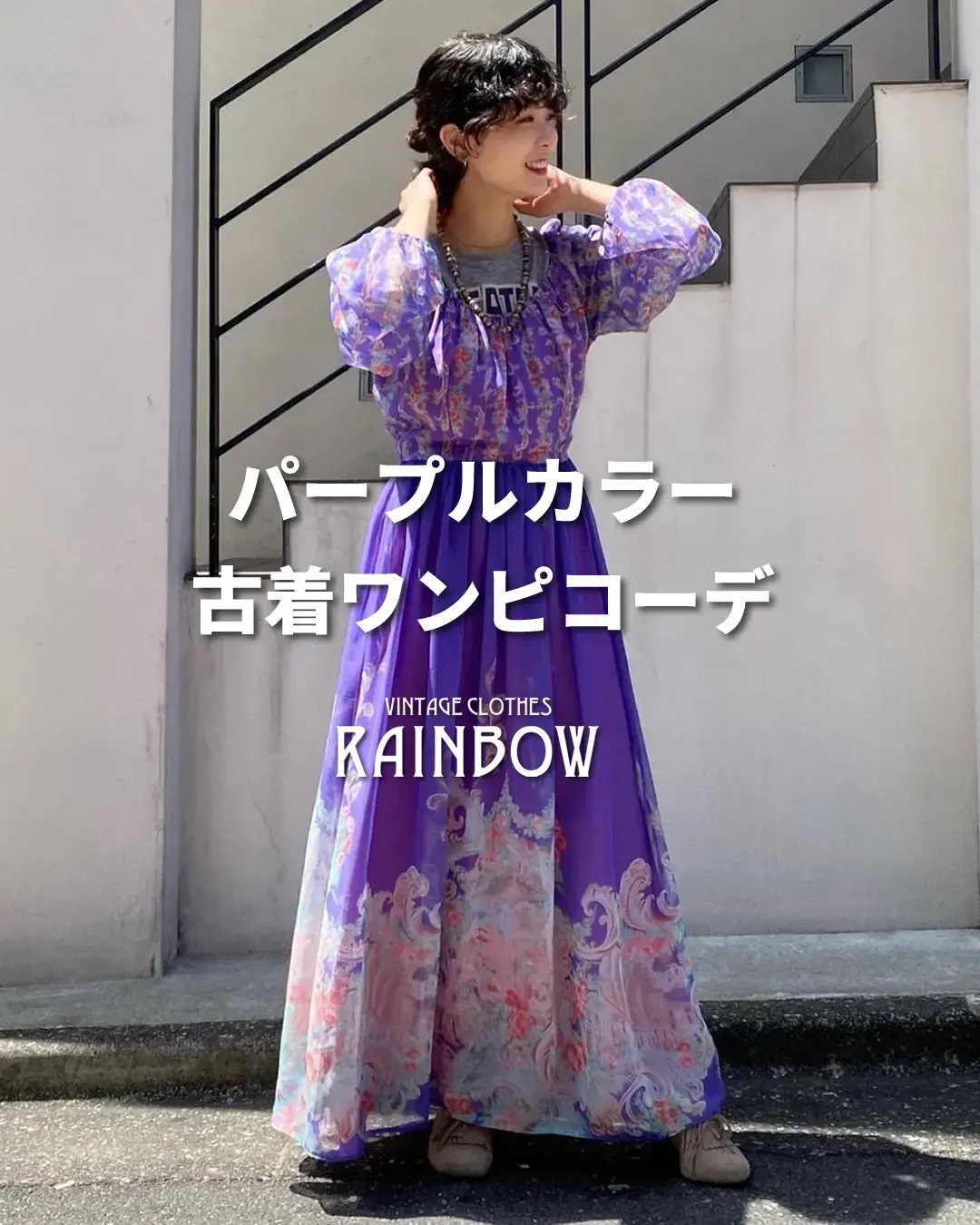 rainbow 古着 セール ドレス