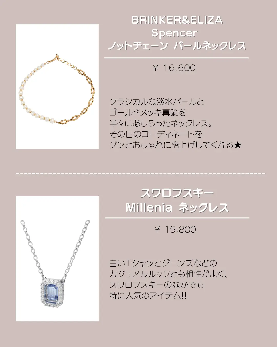 2024年のjewelry inspiration for womenのアイデア20選