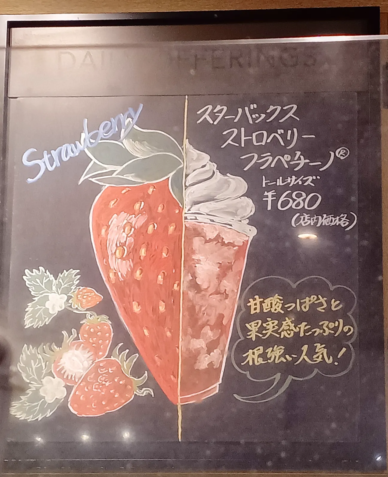 スタバ フラペチーノ ] ストロベリーとメロン カスタムはチョコチップ 