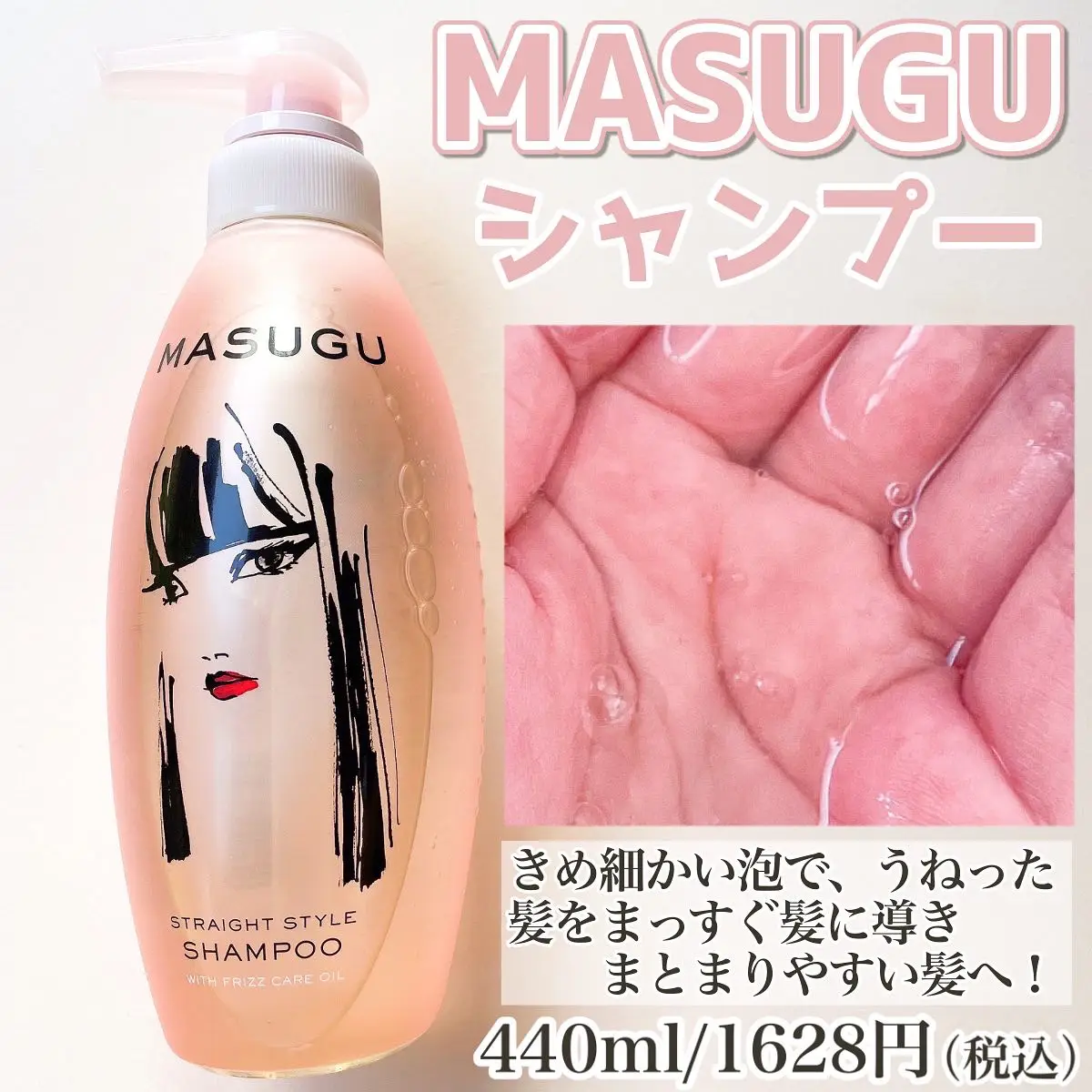 STYLEE】うねりを抑えたい！まっすぐ髪用シャンプー＆トリートメント【MASUGU】 ゆーりんcosmeが投稿したフォトブック Lemon8