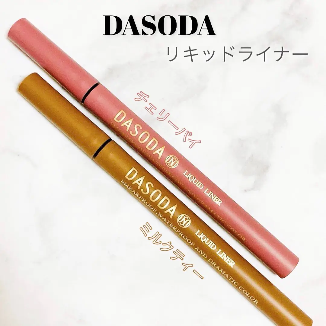 DASODA リキッドアイライナー チェリーパイ色 - ベースメイク/化粧品