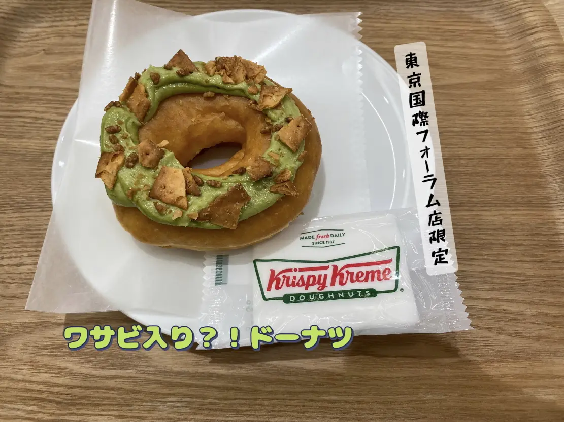 Donut with wasabi?! Crispy cream donut] | Gallery posted by ひふみよ フードめぐり |  Lemon8