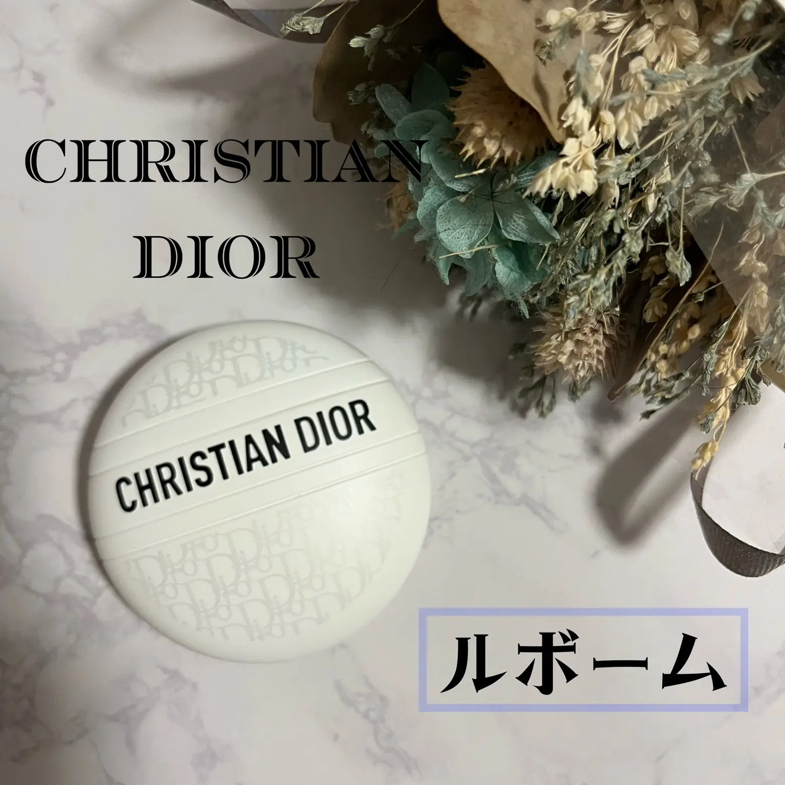 DIOR ルボーム - フェイスクリーム