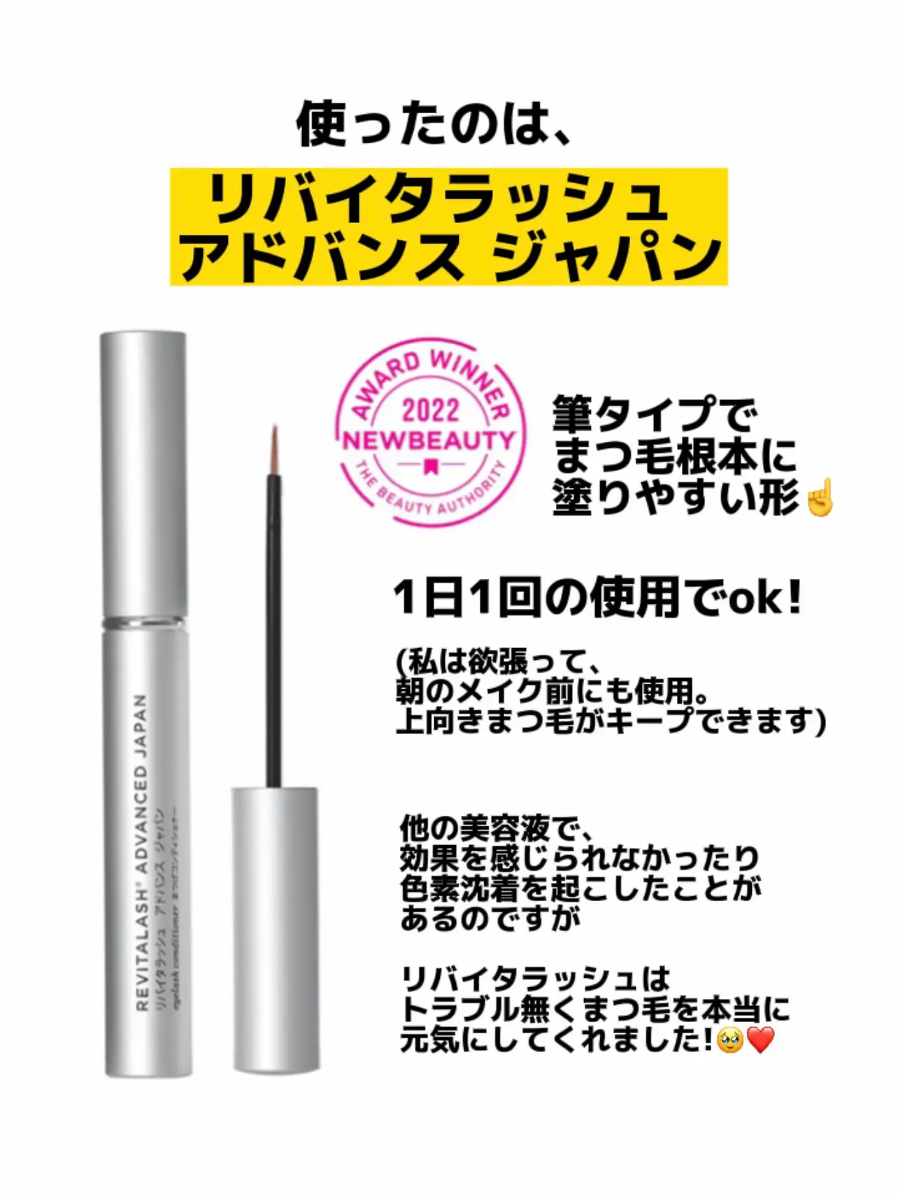 3本セット】RevitaLash リバイタラッシュ アドバンス ジャパン まつ毛 美容液 2mL すくな まつげコンディショナー 睫毛