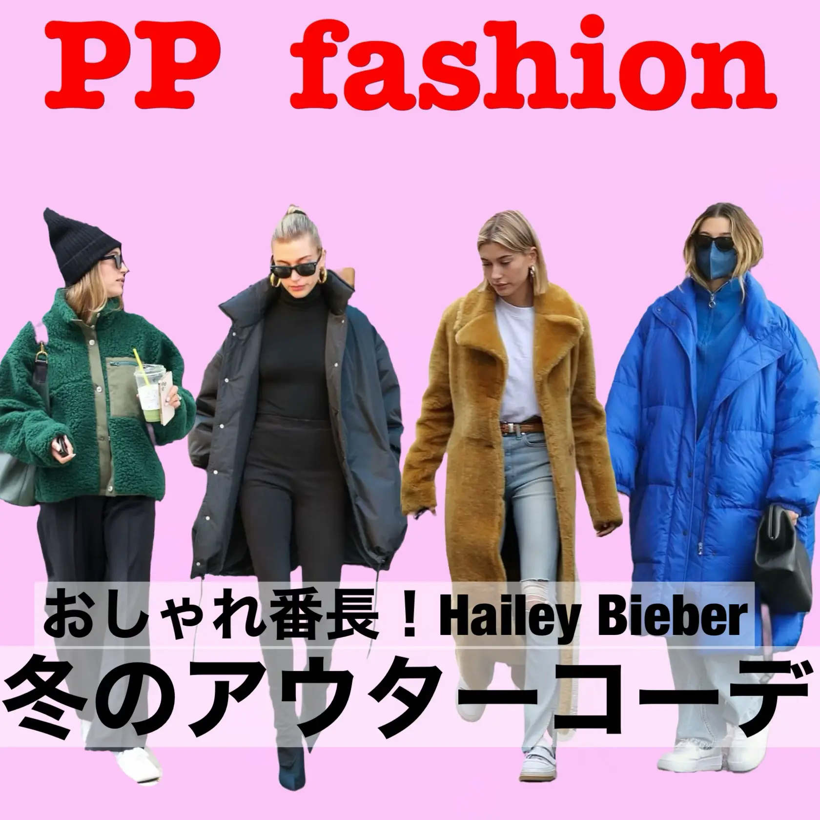 Hailey Bieberの冬コーデ   | 海外ファッション🌎  が投稿したフォト