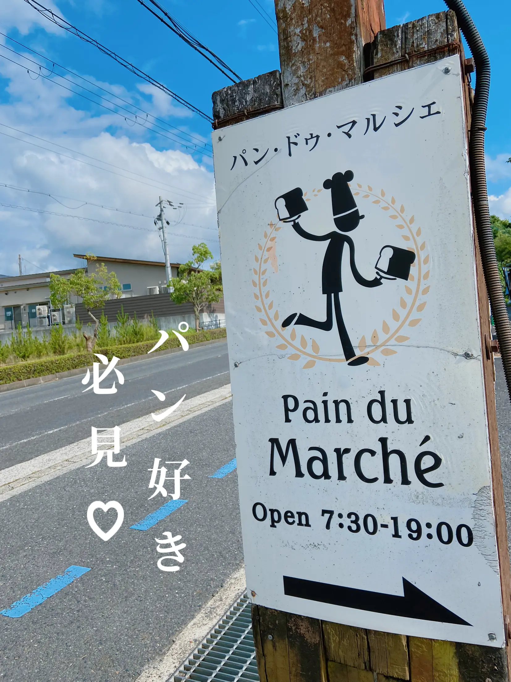 滋賀】超人気の満員パン屋さん🥐 | おでかけ大好きmama ❀´-が投稿した