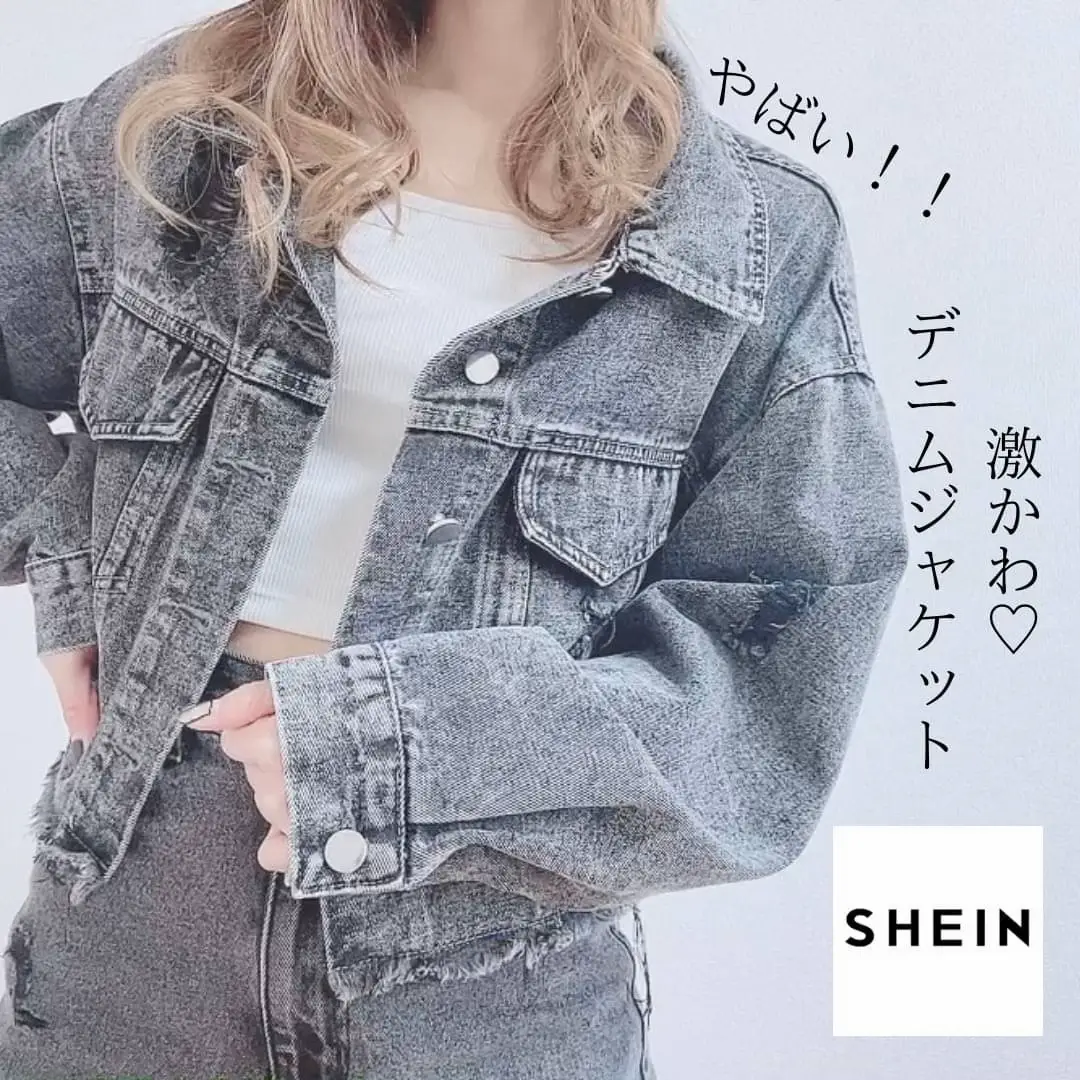 SHEIN♡デニムジャケット | airiが投稿したフォトブック | Lemon8