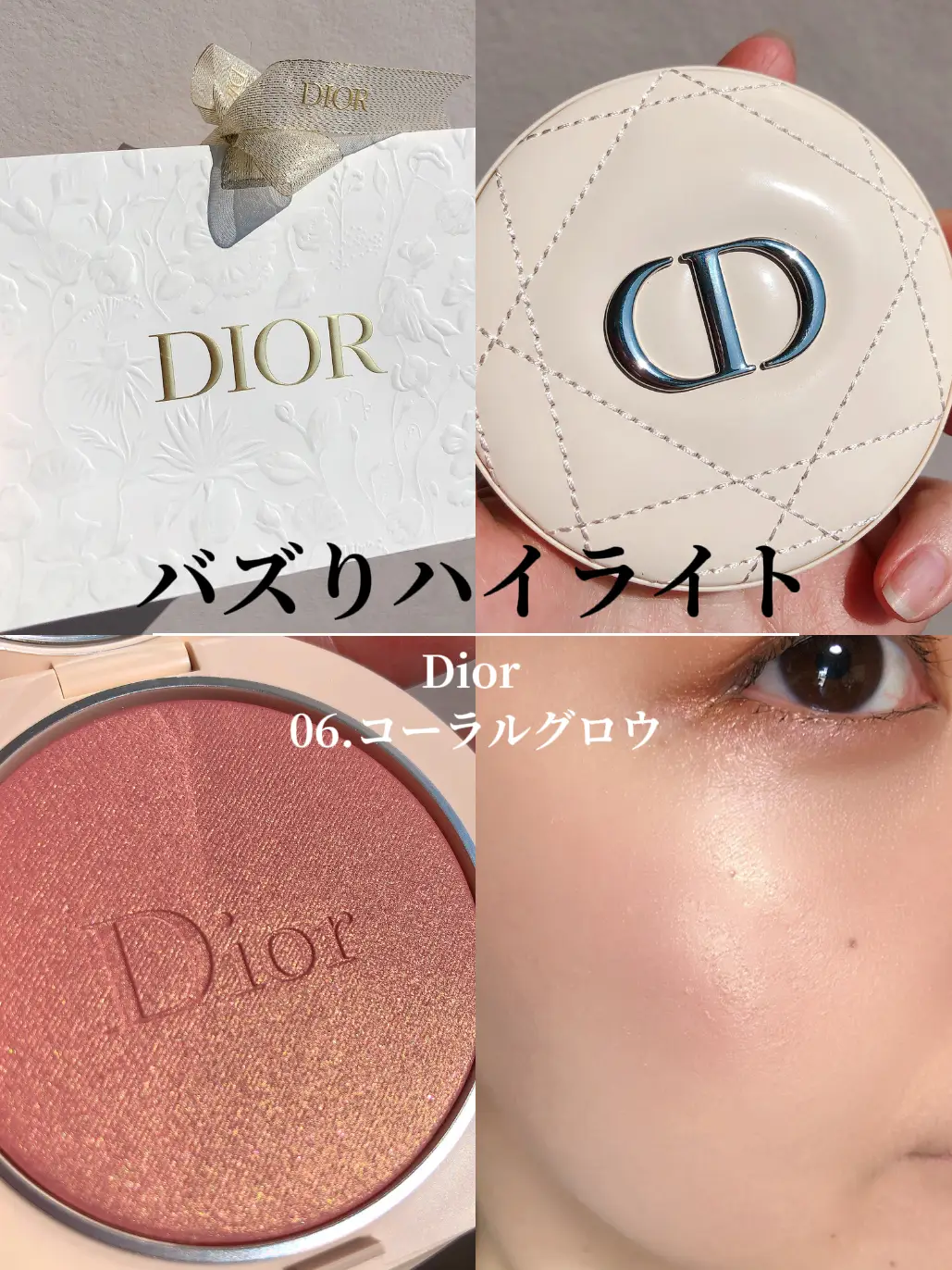 Diorのバズりハイライトも値上げ😭💸値上げ前にチェックして 