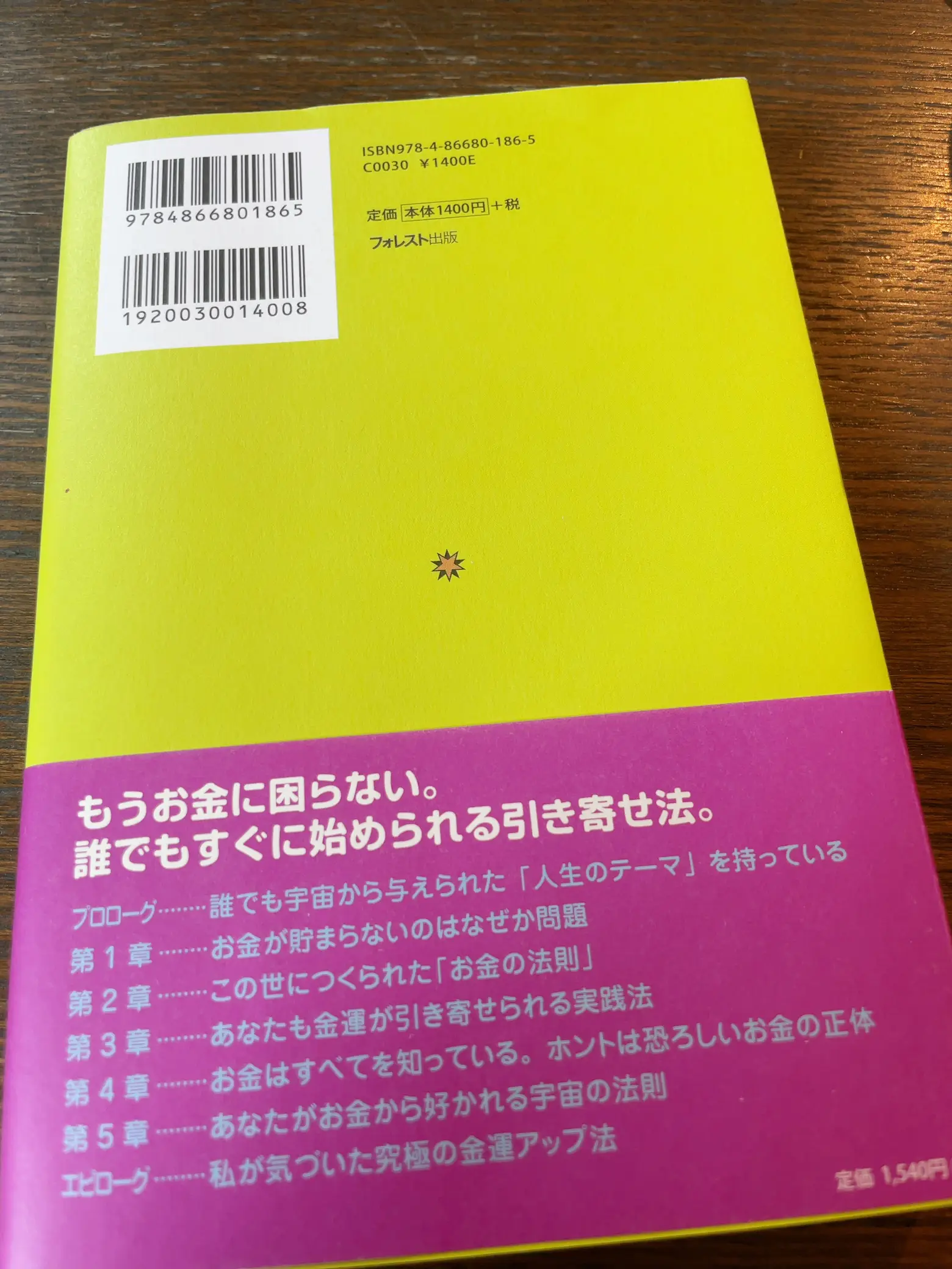 ☆最強金運お守り☆ すぐにお金が舞い込みます！ - 書