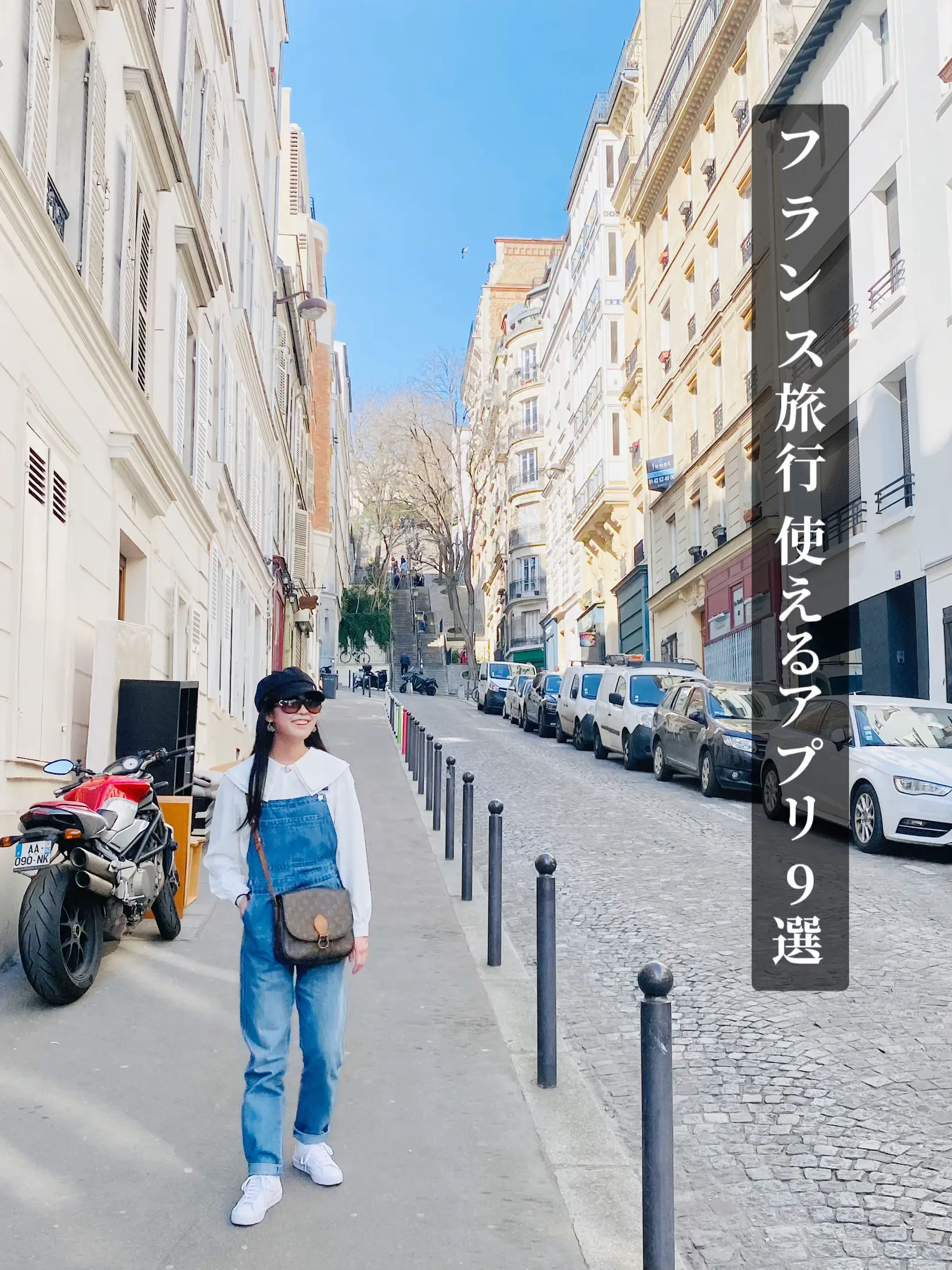 Paris City Guide - Lemon8検索