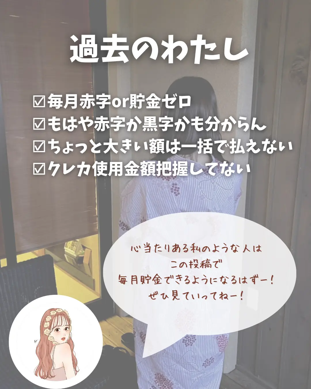 🌸低収入女子が毎月0→10万円貯金出来るようになった方法🌸 | さくら🌸年300万貯金が投稿したフォトブック | Lemon8