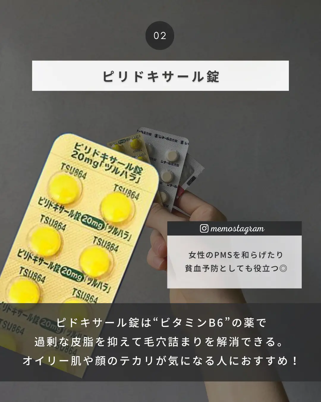 皮膚科ののみ薬 - Lemon8検索