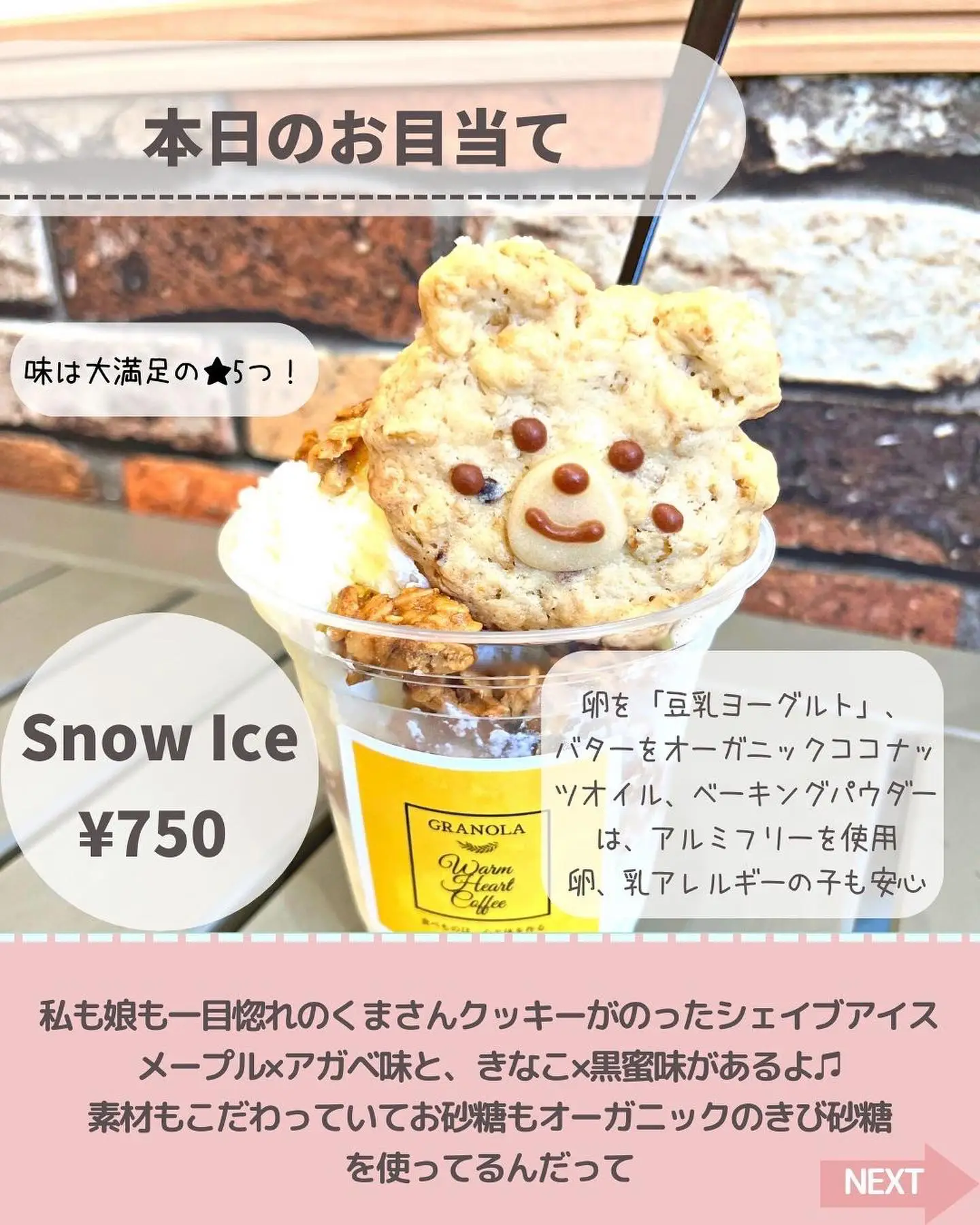 可愛すぎるクマさんかき氷🍧 | みかの千葉ナビが投稿したフォトブック