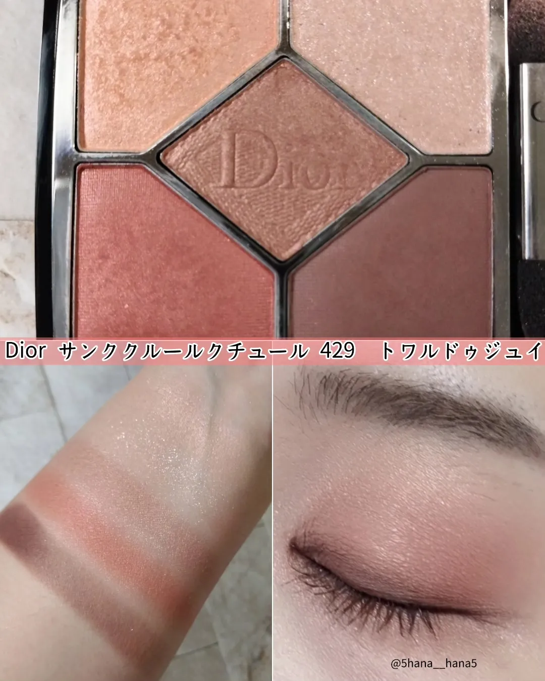 Dior ディオール サンク クルール クチュール 429 新色 アイシャドウ 