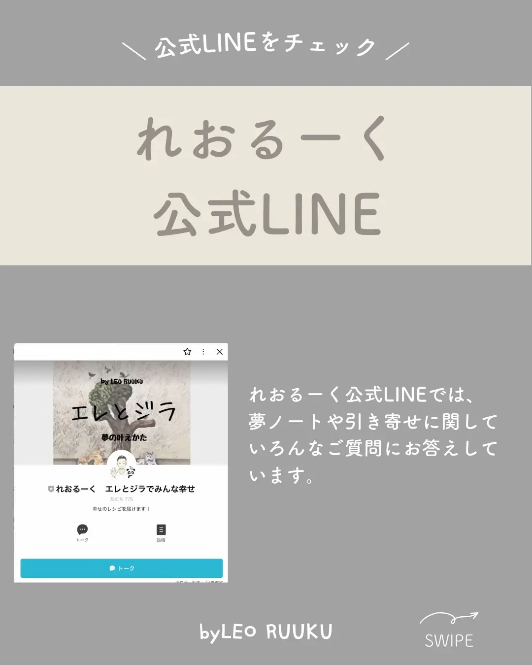 夢ノートを書いても叶わない原因は2つある | LEO RUUKUが投稿した