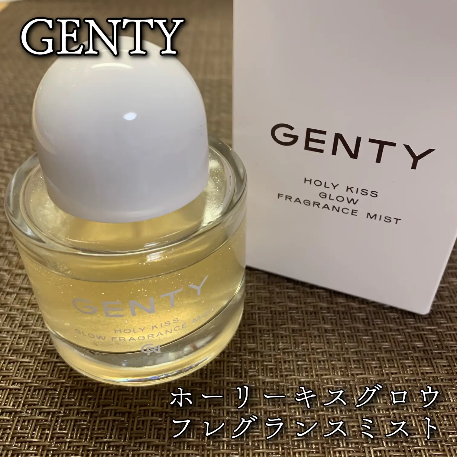 GENTY ジェンティー ホーリーキス グロウ フレグランス | あこ❀が投稿