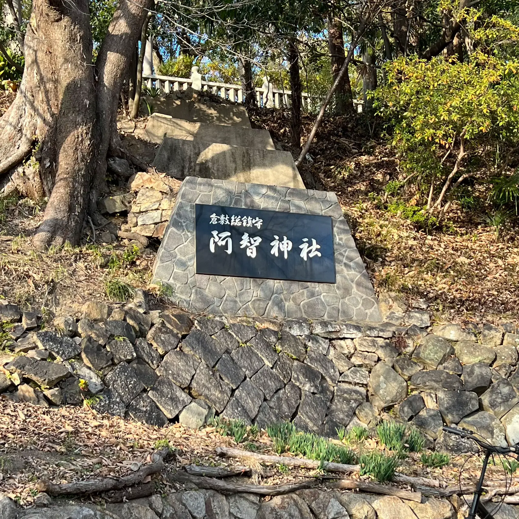 岡山《阿智神社》箔押し御朱印 | ぶーぶ＊関西御朱印巡りが投稿したフォトブック | Lemon8