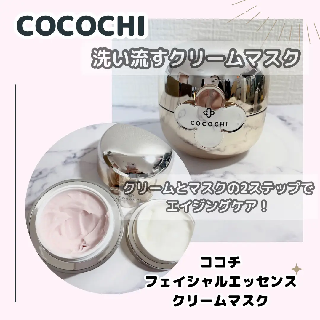 COCOCHI フェイシャルエッセンスクリームマスク | りりーが投稿した