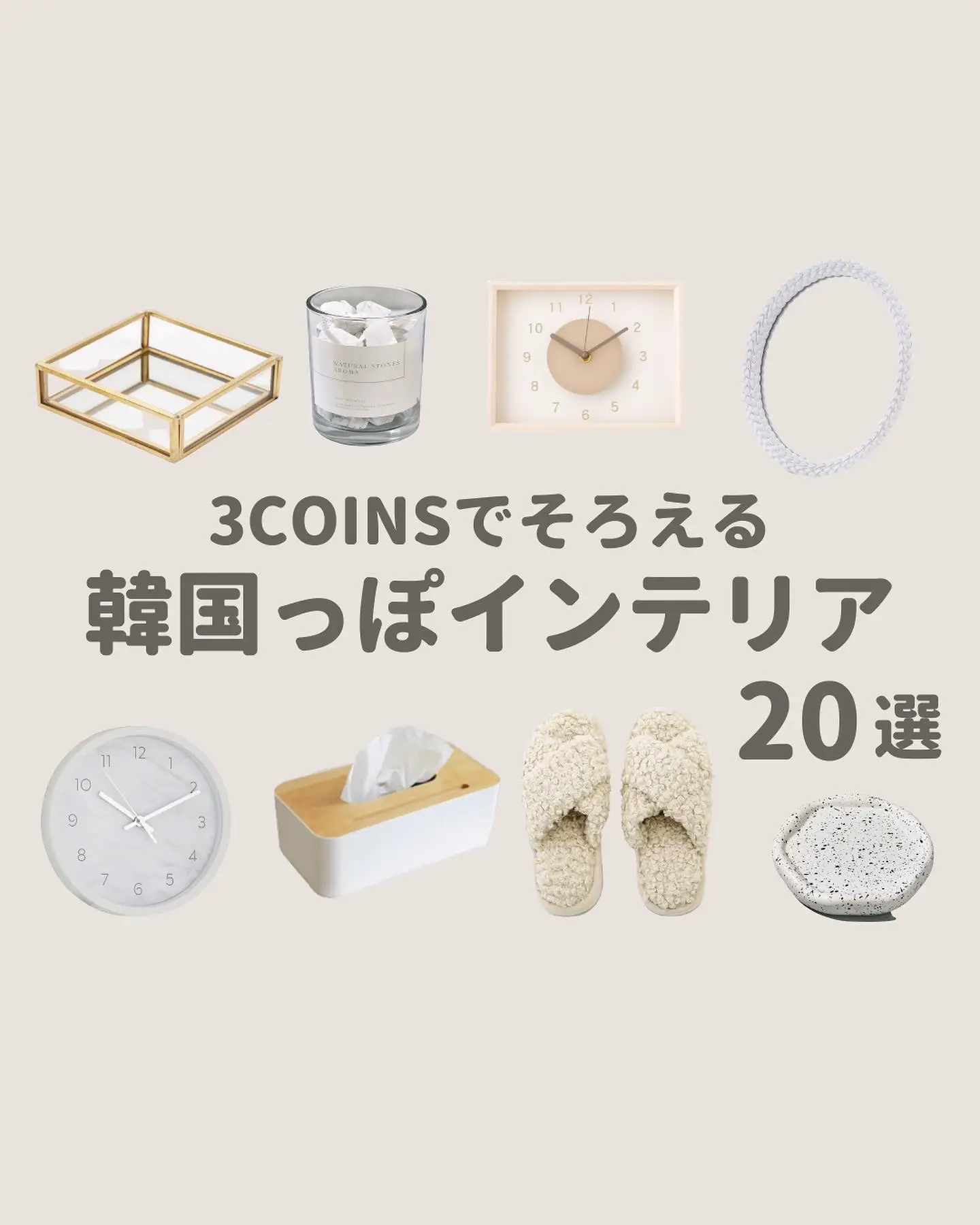 テラゾー柄 お香立て WH スリコ 水っぽく スリーコインズ 3COINS