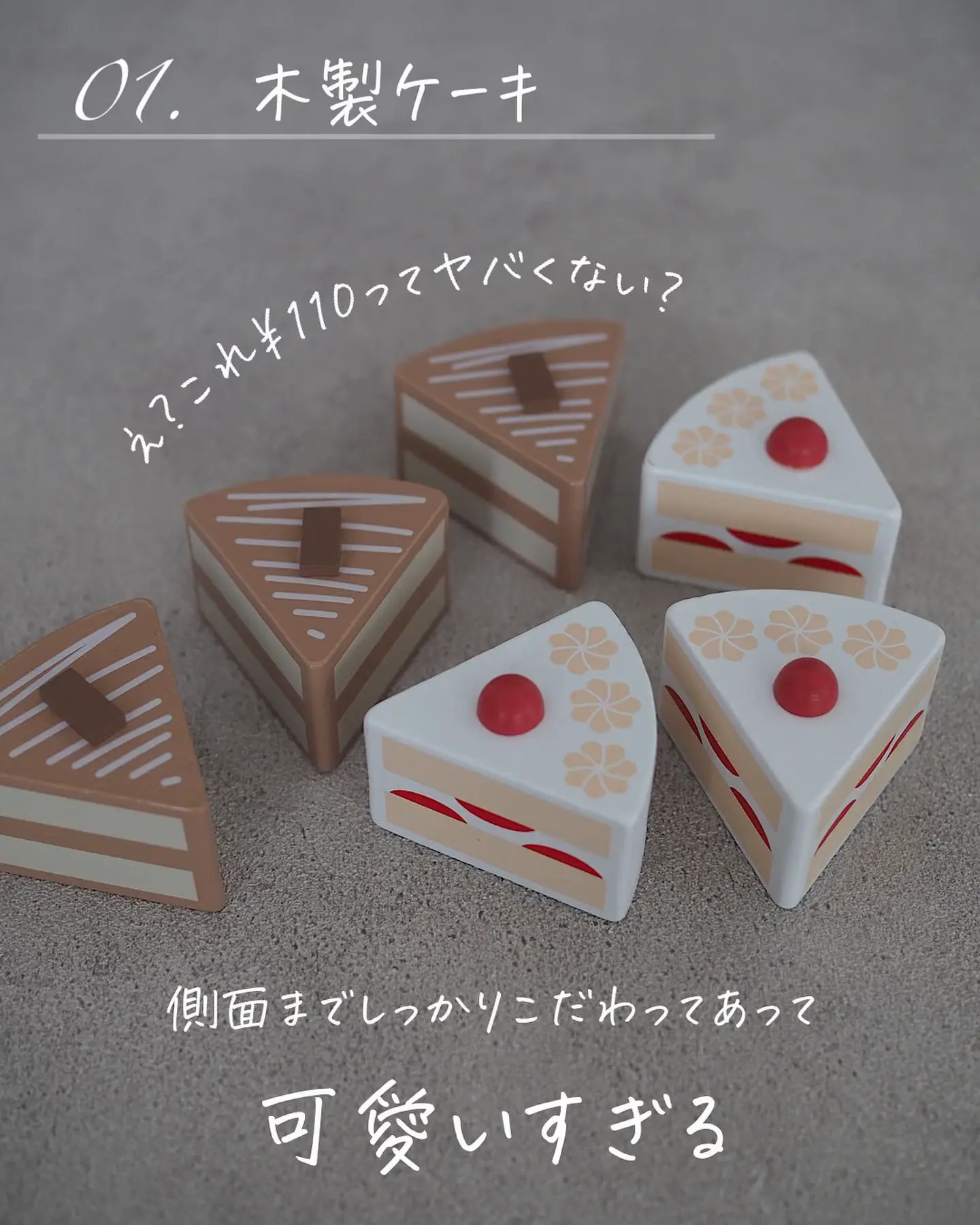 セリアのおままごとセット🥞🌭🍰 | ムーンmoon_ismartが投稿したフォトブック | Lemon8