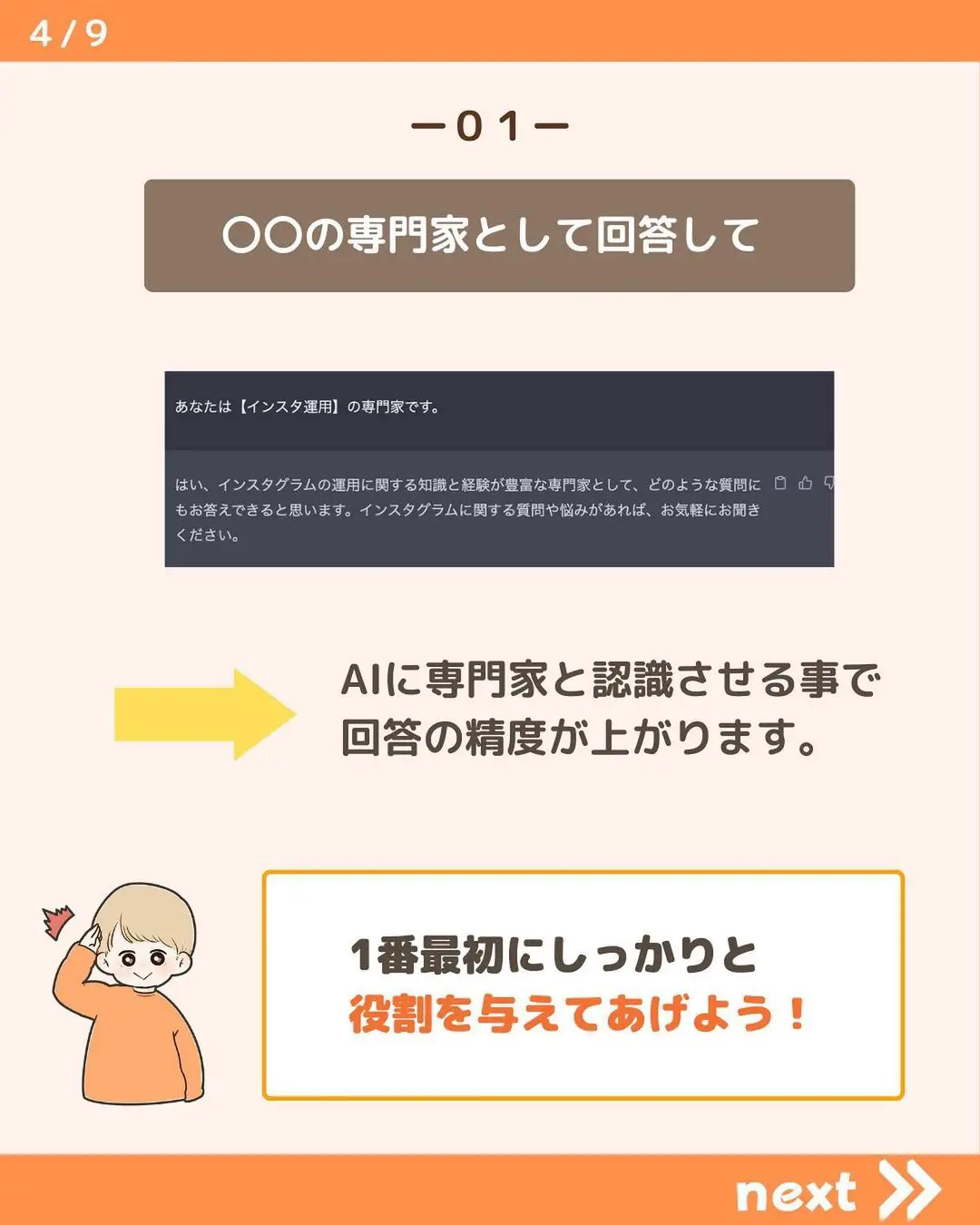 副業でつかえる！】ChatGPTで最強の質問文 | ケイ🍊AI最新ツール紹介が投稿したフォトブック | Lemon8