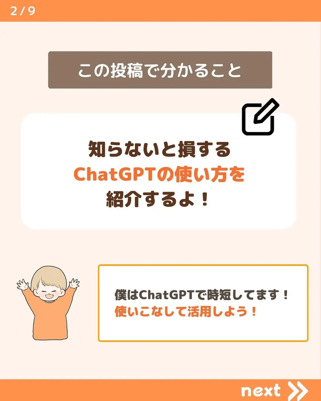 副業でつかえる！】ChatGPTで最強の質問文 | ケイ🍊AI最新ツール紹介が投稿したフォトブック | Lemon8